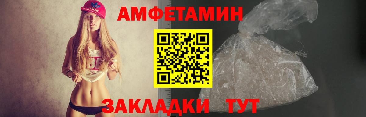 Amphetamine VHQ Алушта