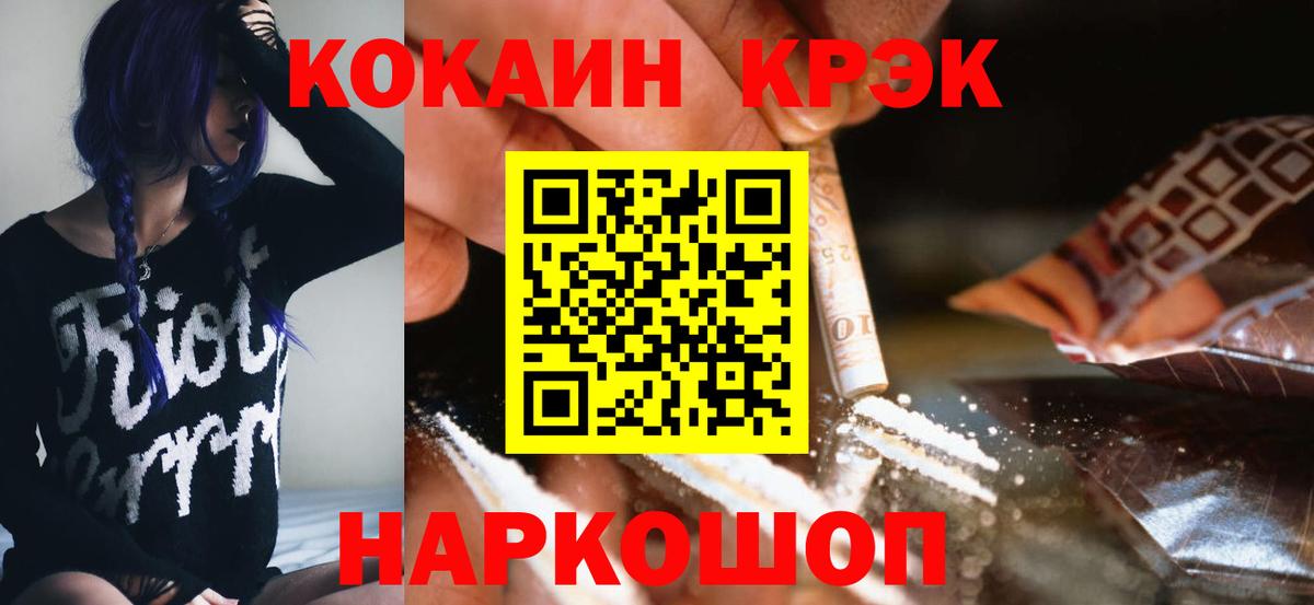 КОКАИН Боливия  Вход с VPN  КОКАИН  COCAIN Колумбийский  Алушта 