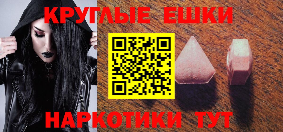 Алушта  ЭКСТАЗИ  ЭКСТАЗИ диски  Вход с VPN  ЭКСТАЗИ 280 MDMA 