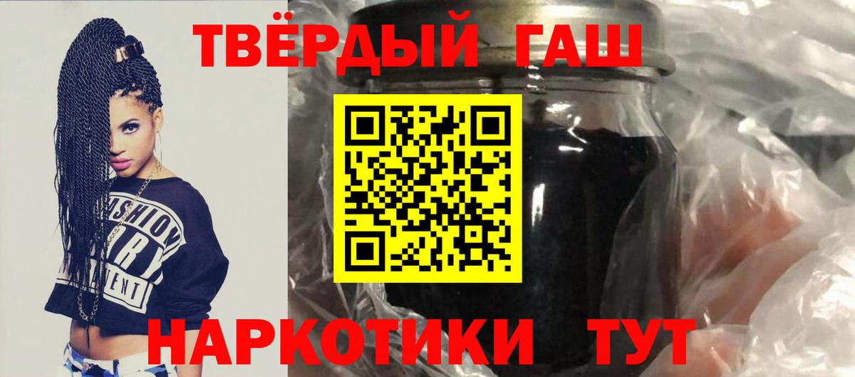 Алушта  ГАШИШ Ice-O-Lator  ГАШ 40% ТГК  Вход с VPN 