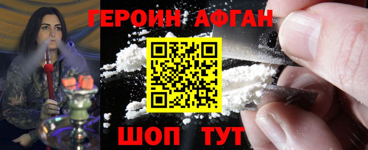 ГЕРОИН VHQ  Вход с VPN  Алушта 