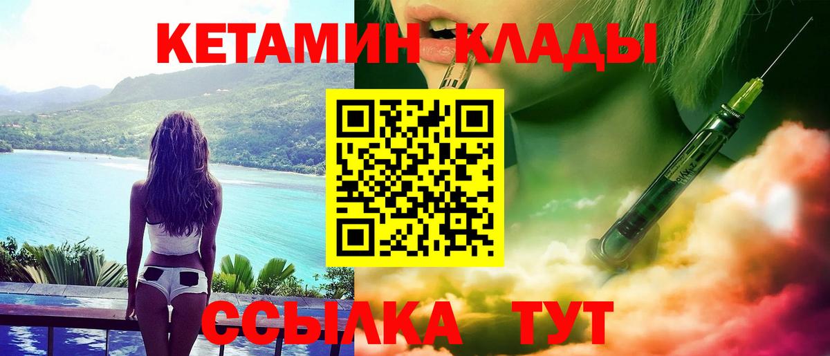 Алушта  Кетамин ketamine  Кетамин ketamine  Вход с VPN 