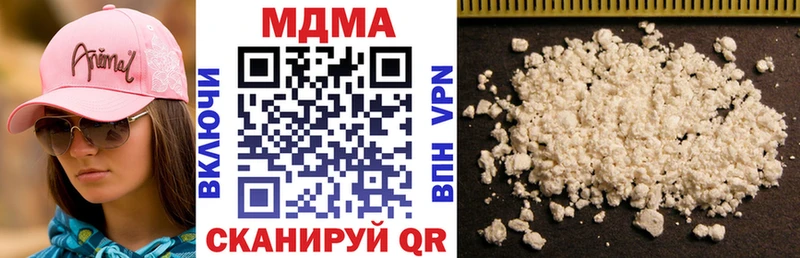 купить наркотики цена  Алушта  MDMA Molly 