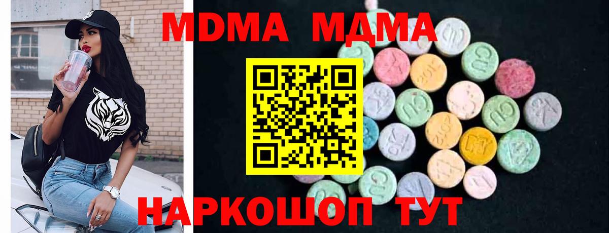 МДМА молли  MDMA молли  Алушта  Вход с VPN 