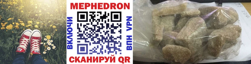 МЯУ-МЯУ кристаллы  Алушта 