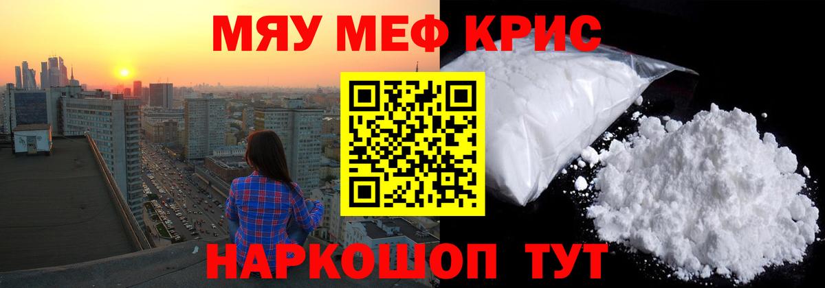 МЕФ мука Алушта