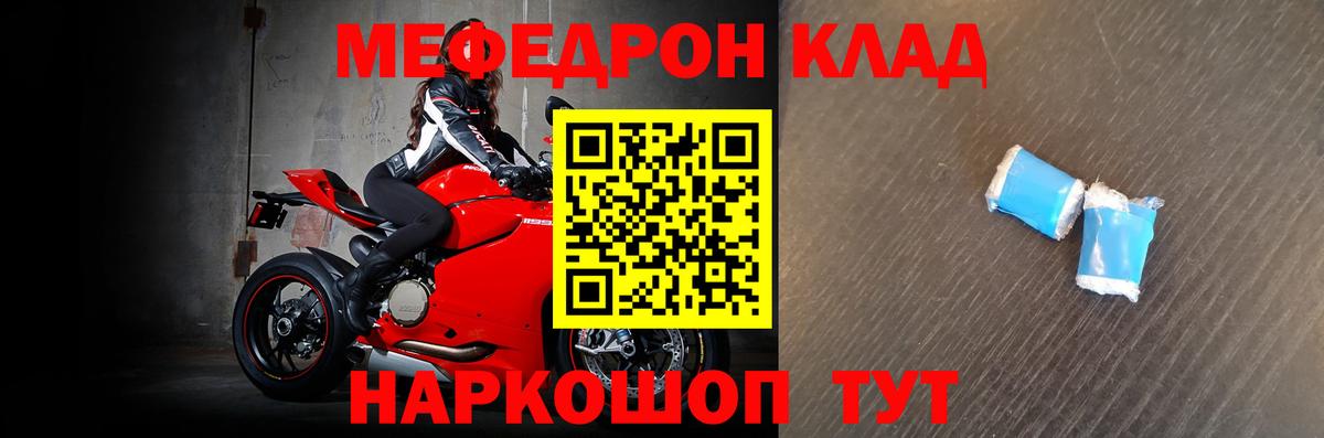Алушта  Мефедрон VHQ  Мефедрон  МЕФ мяу мяу  Вход с VPN 