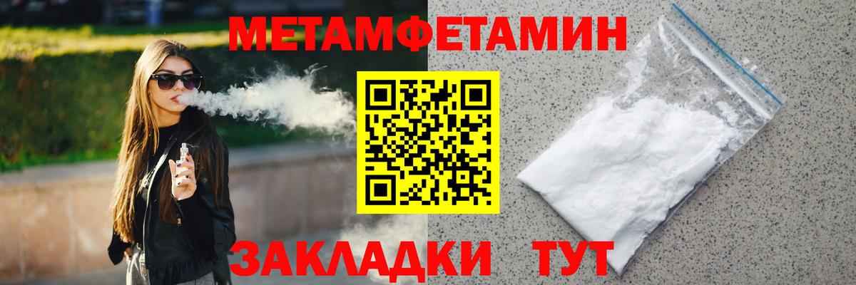 МЕТАМФЕТАМИН винт Алушта