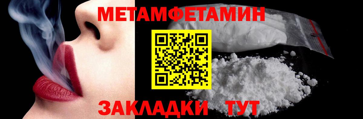 Алушта  Первитин Methamphetamine  Вход с VPN 