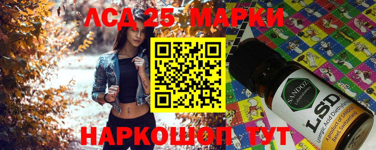 Марки 25I-NBOMe 1500мкг  Вход с VPN  Марки 25I-NBOMe 1500мкг  Алушта 