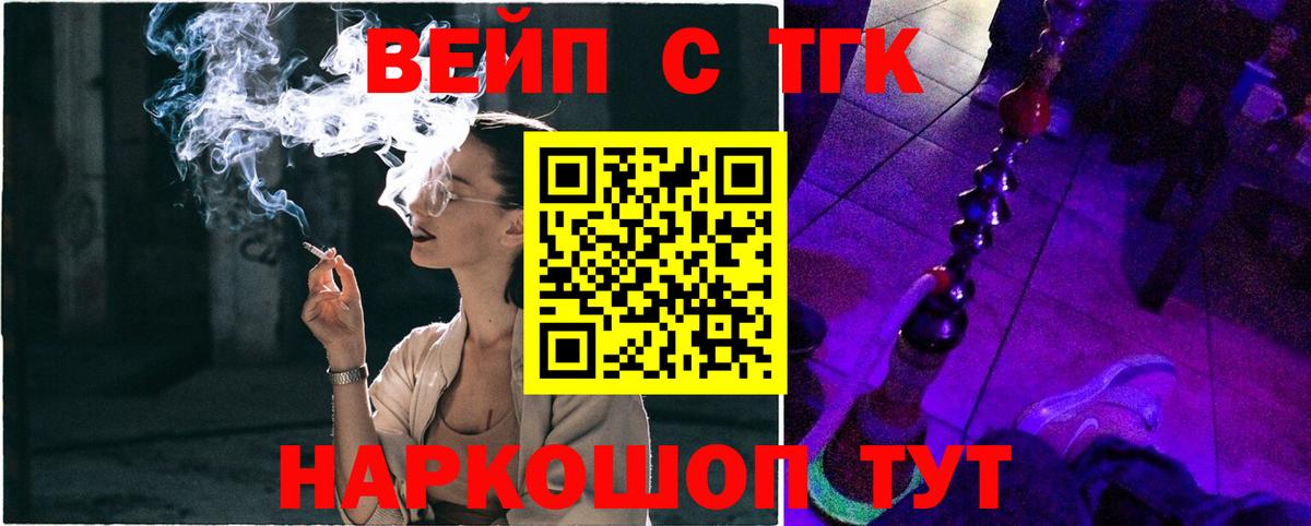 omg   Дистиллят ТГК гашишное масло  наркота  Вход с VPN  ТГК вейп с тгк  Алушта 